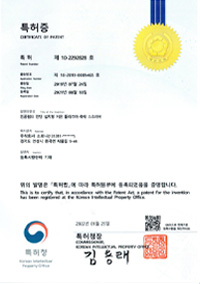 특허증 이미지