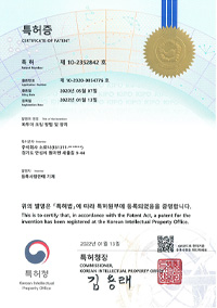 특허증 이미지